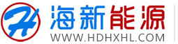 邯鄲海新能源科技有限公司 邯鄲海新能源科技有限公司